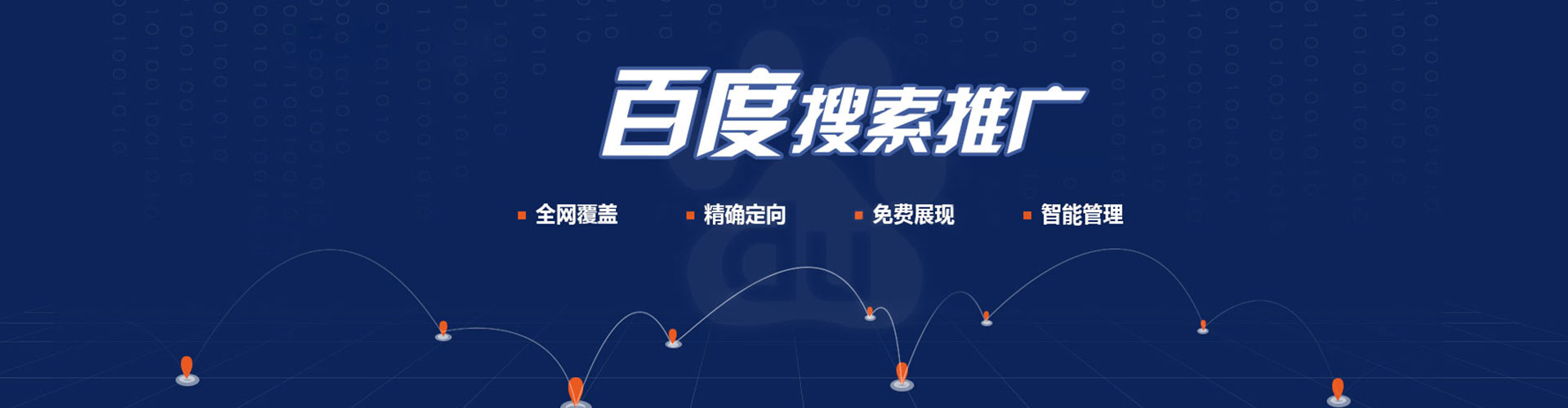 石家庄sem优化